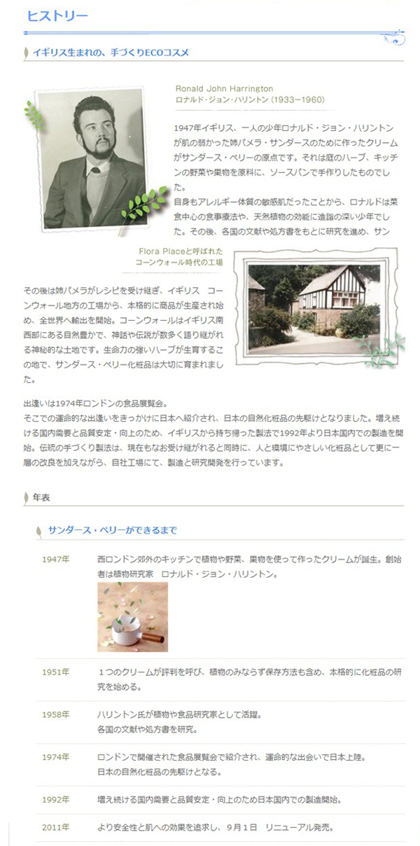 ヒストリー